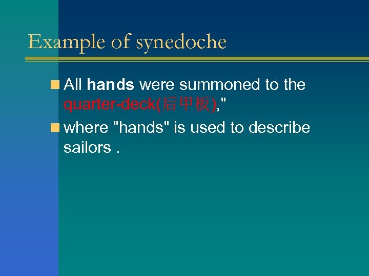 Example of synedoche n All hands were summoned to the quarter-deck(后甲板), 