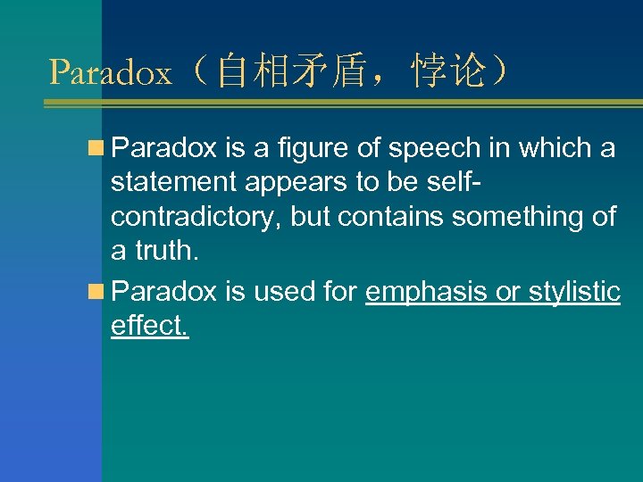 Paradox（自相矛盾，悖论） n Paradox is a figure of speech in which a statement appears to