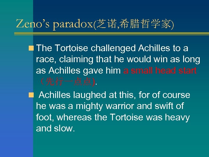Zeno’s paradox(芝诺, 希腊哲学家) n The Tortoise challenged Achilles to a race, claiming that he