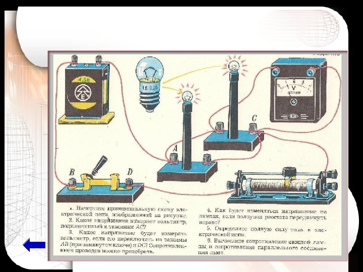 Кл электричество. Электричество физика. Урок физики электричество. Электричество физика 8 класс. Приборы электричество физика 8 класс.