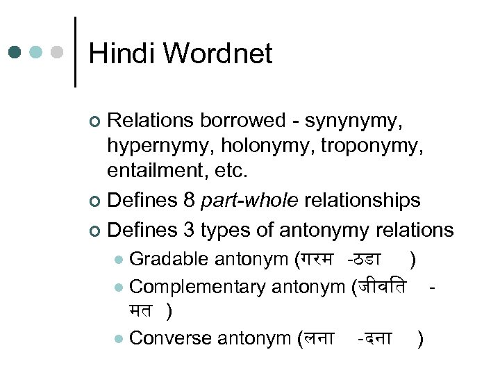 Hindi Wordnet Relations borrowed - synynymy, hypernymy, holonymy, troponymy, entailment, etc. ¢ Defines 8