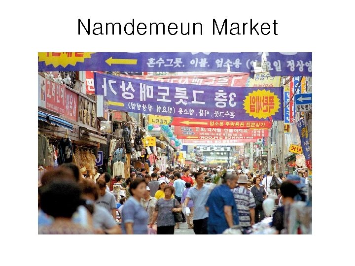 Namdemeun Market 