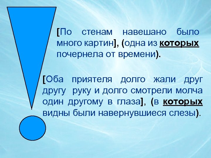 [По стенам навешано было много картин], (одна из которых почернела от времени). [Оба приятеля