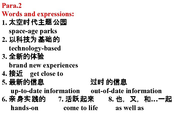 Para. 2 Words and expressions: 1. 太空时 代主题 公园 space-age parks 2. 以科技为 基础