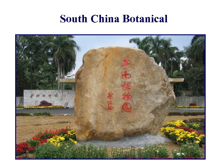 South China Botanical 