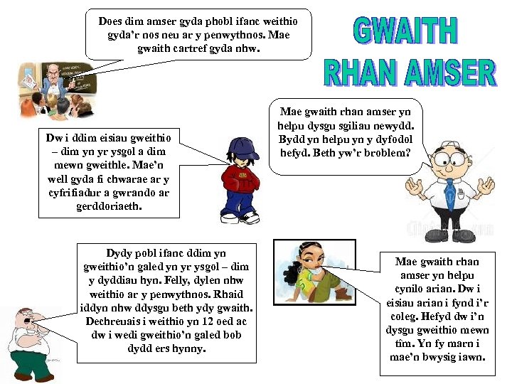 Does dim amser gyda phobl ifanc weithio gyda’r nos neu ar y penwythnos. Mae