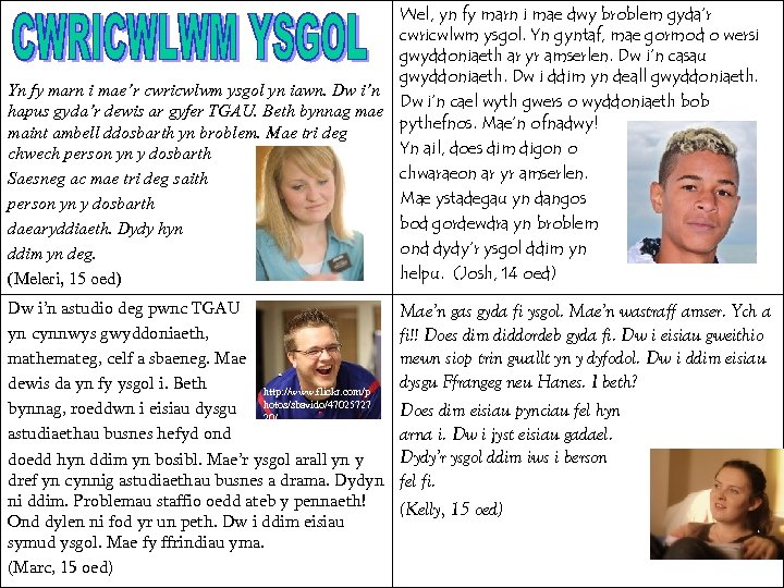 Wel, yn fy marn i mae dwy broblem gyda’r cwricwlwm ysgol. Yn gyntaf, mae