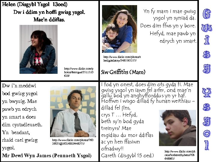 Helen (Disgybl Ysgol 13 oed) Dw i ddim yn hoffi gwisg ysgol. Mae’n ddiflas.