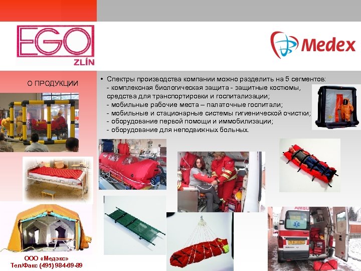 О ПРОДУКЦИИ ООО «Медэкс» Тел/Факс (495) 984 -69 -89 • Спектры производства компании можно