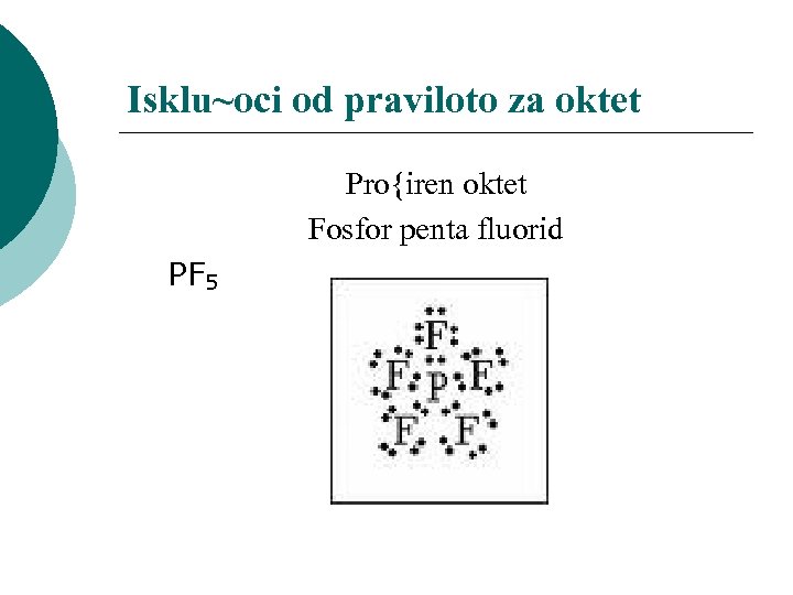 Isklu~oci od praviloto za oktet Pro{iren oktet Fosfor penta fluorid PF 5 