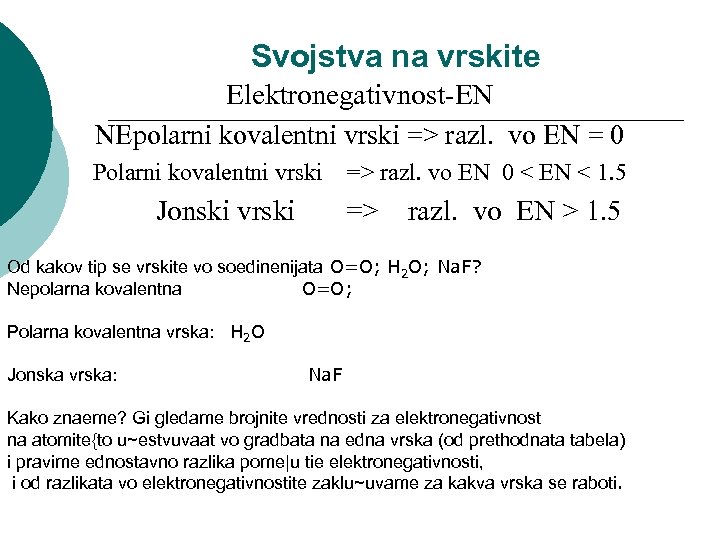 Svojstva na vrskite Elektronegativnost-EN NEpolarni kovalentni vrski => razl. vo EN = 0 Polarni