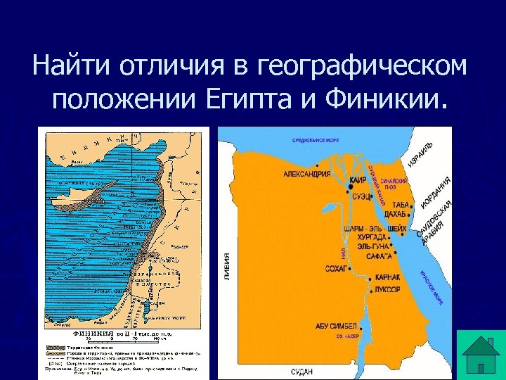 Географическое положение египта карта