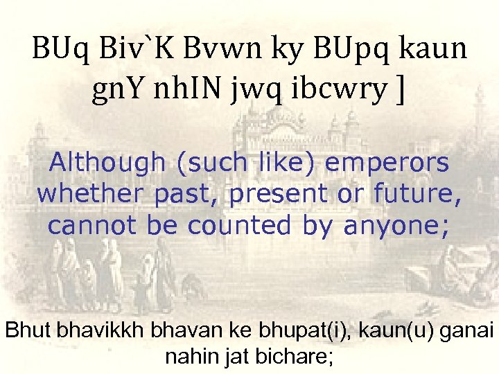 BUq Biv`K Bvwn ky BUpq kaun gn. Y nh. IN jwq ibcwry ] Although