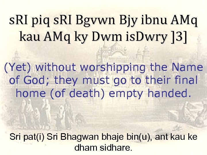 s. RI piq s. RI Bgvwn Bjy ibnu AMq kau AMq ky Dwm is.