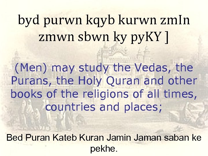 byd purwn kqyb kurwn zm. In zmwn sbwn ky py. KY ] (Men) may