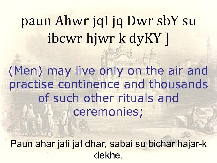 paun Ahwr jq. I jq Dwr sb. Y su ibcwr hjwr k dy. KY