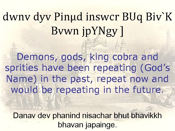 dwnv dyv Pinµd inswcr BUq Biv`K Bvwn jp. YNgy ] Demons, gods, king cobra