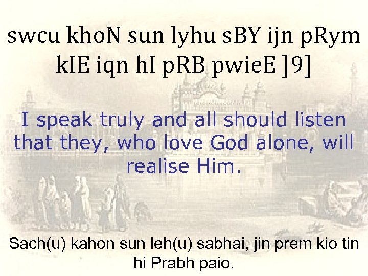 swcu kho. N sun lyhu s. BY ijn p. Rym k. IE iqn h.