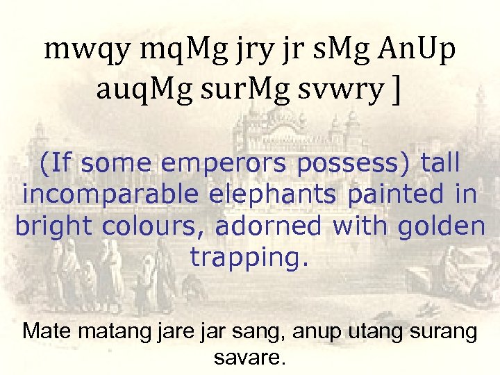 mwqy mq. Mg jry jr s. Mg An. Up auq. Mg sur. Mg svwry