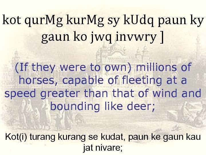 kot qur. Mg kur. Mg sy k. Udq paun ky gaun ko jwq invwry