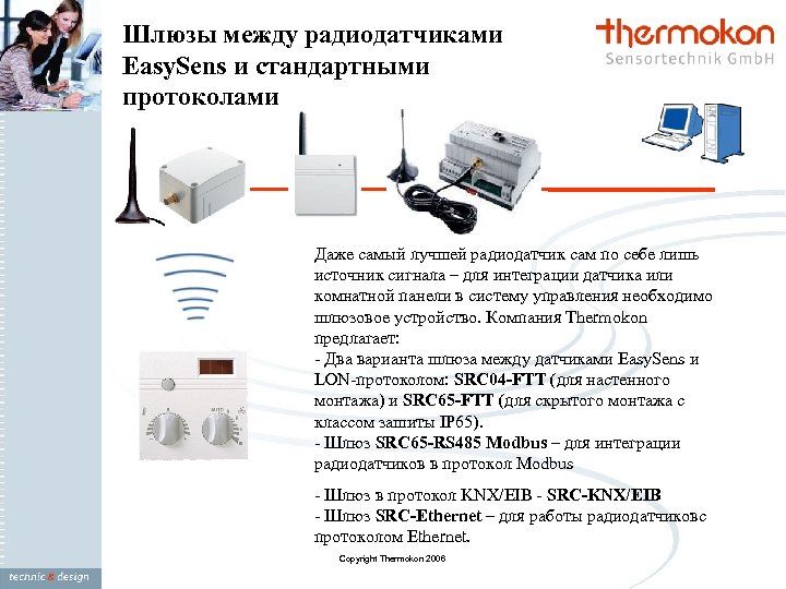 Шлюзы между радиодатчиками Easy. Sens и стандартными протоколами Даже самый лучшей радиодатчик сам по