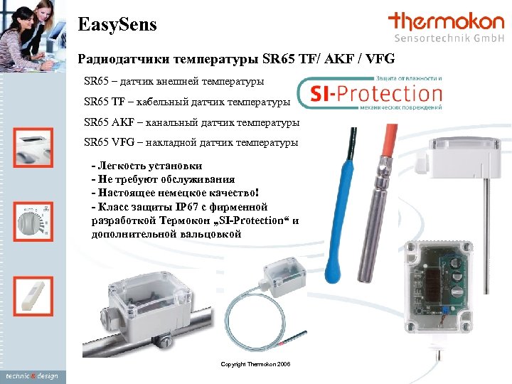 Easy. Sens Радиодатчики температуры SR 65 TF/ AKF / VFG SR 65 – датчик