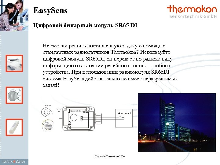 Easy. Sens Цифровой бинарный модуль SR 65 DI Не смогли решить поставленную задачу с