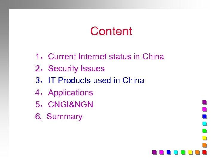 Content 1，Current Internet status in China 2，Security Issues 3，IT Products used in China 4，Applications
