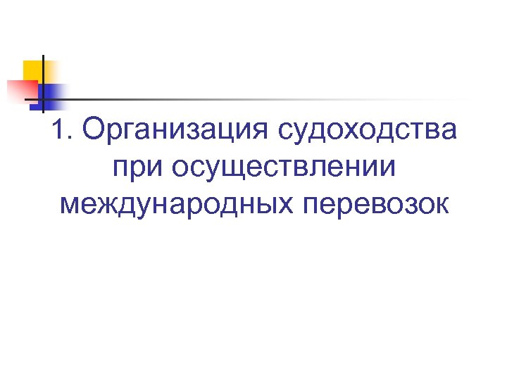 Информационное обеспечение внешнеторговой деятельности