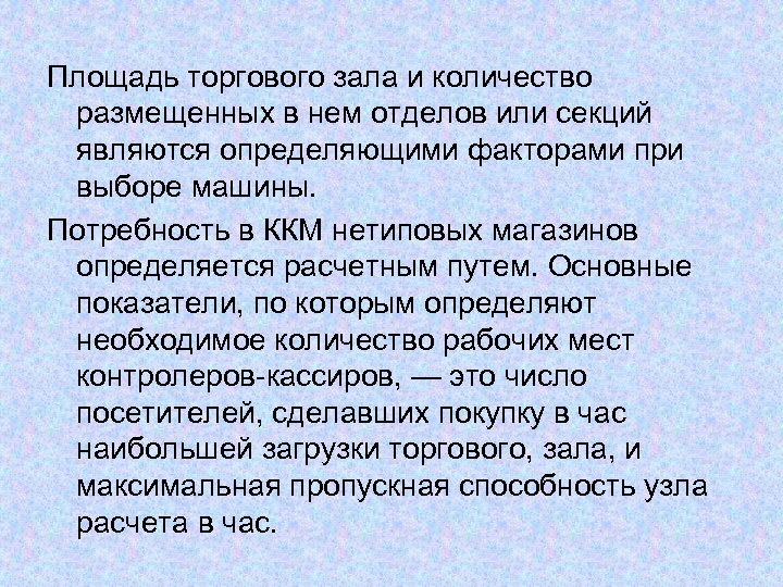 Тема 14. Факторы роста ККМ. От каких факторов зависит величина ККМ?.