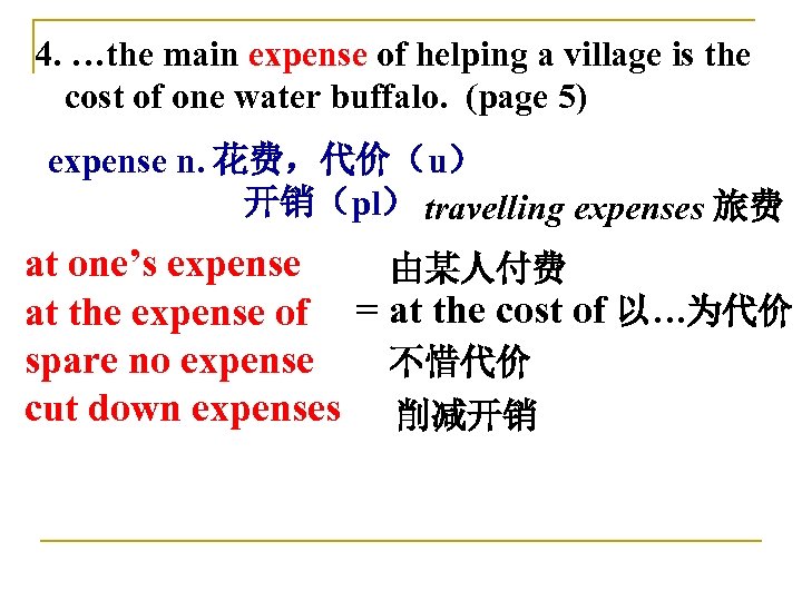 4. …the main expense of helping a village is the cost of one water