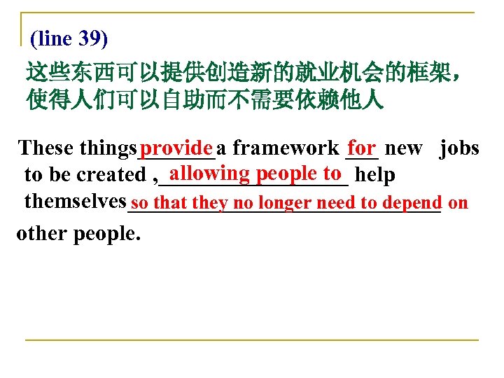 (line 39) 这些东西可以提供创造新的就业机会的框架， 使得人们可以自助而不需要依赖他人 These things_______a framework ___ new jobs provide for allowing people
