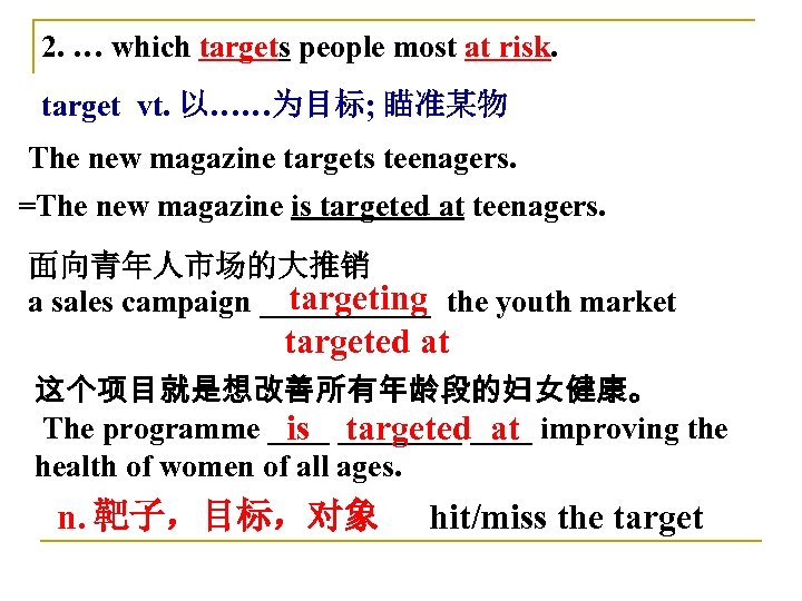 2. … which targets people most at risk. target vt. 以……为目标; 瞄准某物 The new