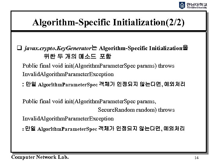 Algorithm-Specific Initialization(2/2) q javax. crypto. Key. Generator는 Algorithm-Specific Initialization을 위한 두 개의 메소드 포함