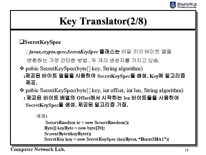 Key Translator(2/8) q. Secret. Key. Spec : javax. crypto. spec. Secret. Key. Spec 클래스는