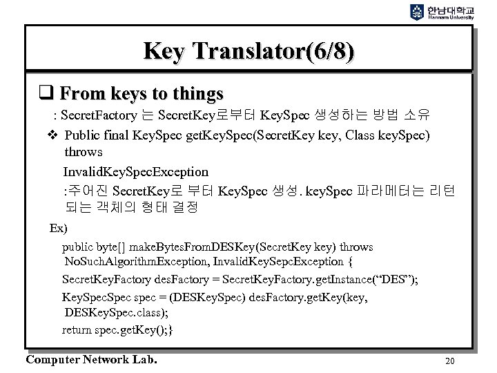 Key Translator(6/8) q From keys to things : Secret. Factory 는 Secret. Key로부터 Key.