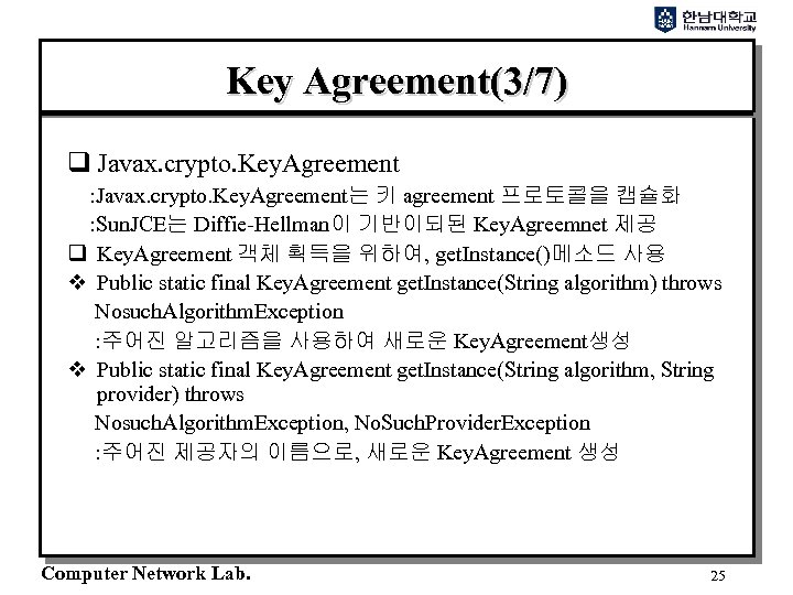 Key Agreement(3/7) q Javax. crypto. Key. Agreement : Javax. crypto. Key. Agreement는 키 agreement