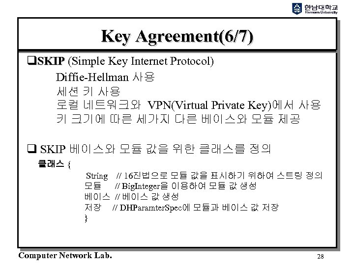 Key Agreement(6/7) q. SKIP (Simple Key Internet Protocol) Diffie-Hellman 사용 세션 키 사용 로컬