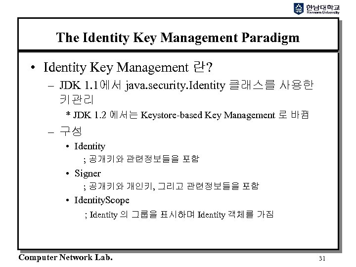 The Identity Key Management Paradigm • Identity Key Management 란? – JDK 1. 1에서