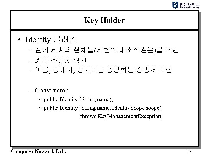 Key Holder • Identity 클래스 – 실제 세계의 실체들(사람이나 조직같은)을 표현 – 키의 소유자