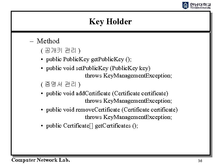Key Holder – Method ( 공개키 관리 ) • public Public. Key get. Public.