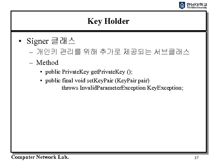 Key Holder • Signer 클래스 – 개인키 관리를 위해 추가로 제공되는 서브클래스 – Method