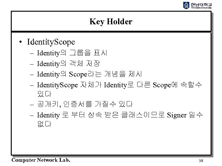 Key Holder • Identity. Scope – – Identity의 그룹을 표시 Identity의 객체 저장 Identity의