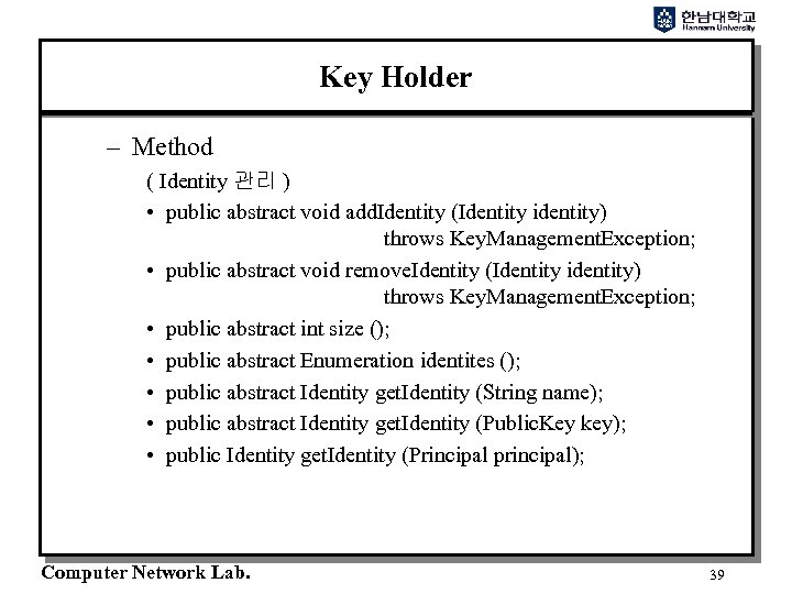 Key Holder – Method ( Identity 관리 ) • public abstract void add. Identity