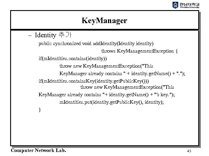 Key. Manager – Identity 추가 public synchronized void add. Identity(Identity identity) throws Key. Management.