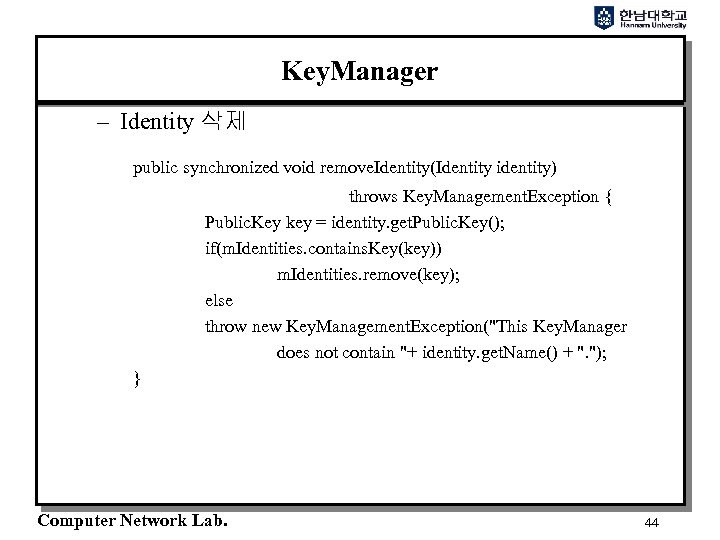 Key. Manager – Identity 삭제 public synchronized void remove. Identity(Identity identity) throws Key. Management.