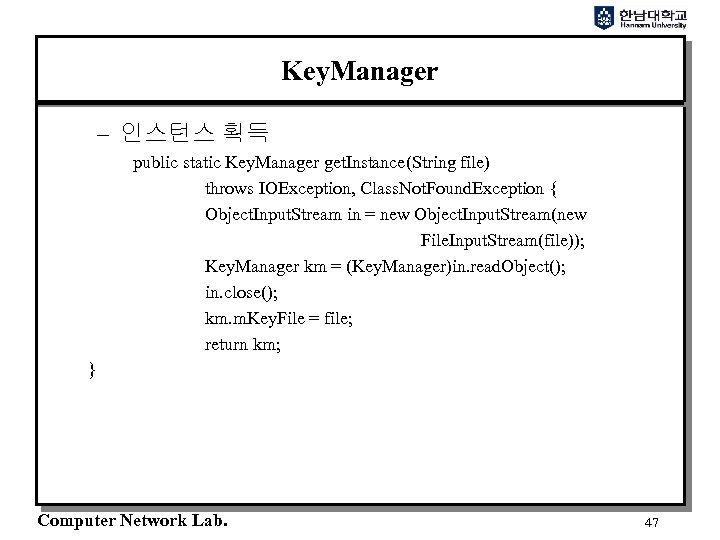 Key. Manager – 인스턴스 획득 public static Key. Manager get. Instance(String file) throws IOException,