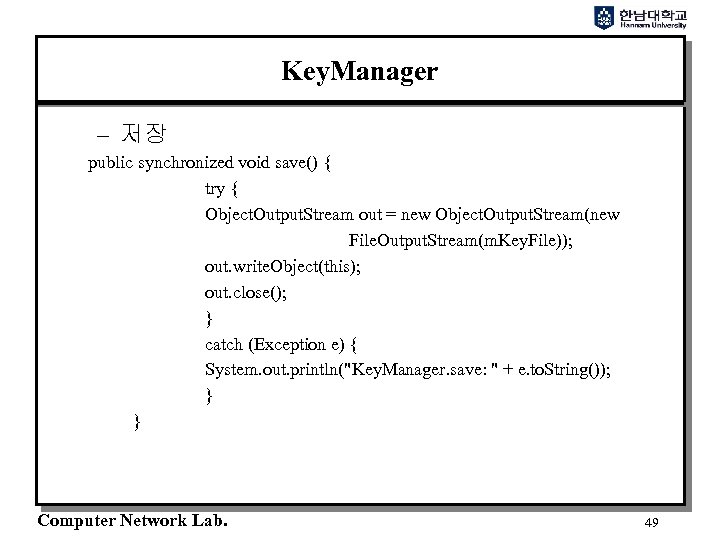 Key. Manager – 저장 public synchronized void save() { try { Object. Output. Stream