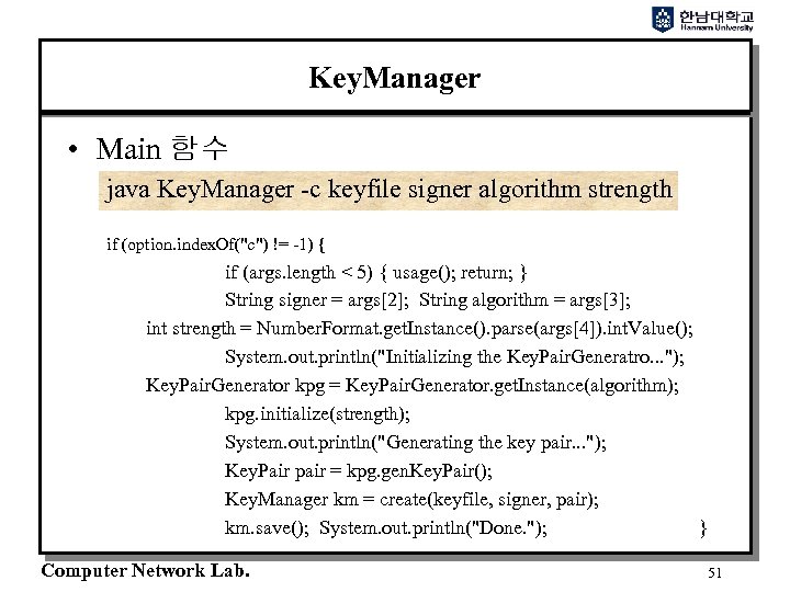 Key. Manager • Main 함수 java Key. Manager -c keyfile signer algorithm strength if