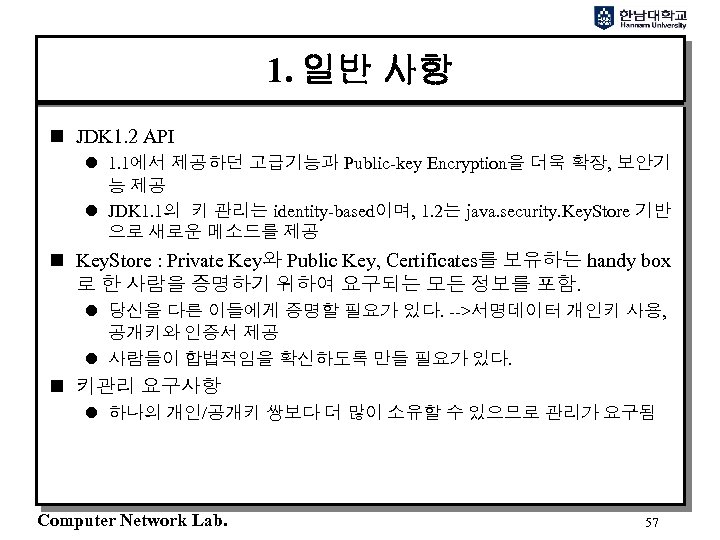 1. 일반 사항 n JDK 1. 2 API l 1. 1에서 제공하던 고급기능과 Public-key